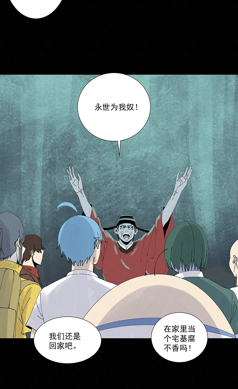 第二百五十九波 高俅-第276话