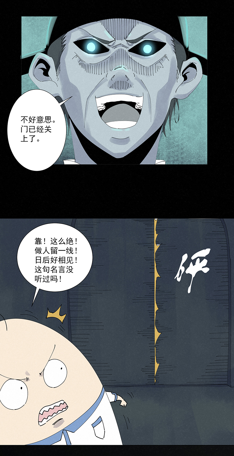第二百五十九波 高俅-第276话