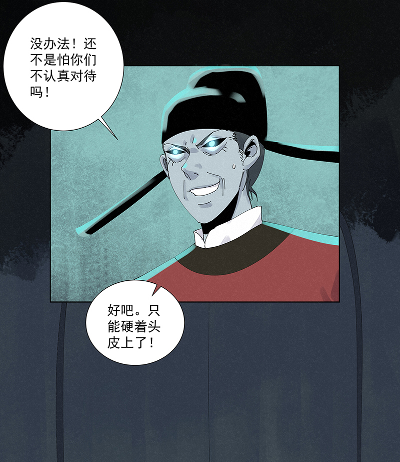 第二百五十九波 高俅-第276话