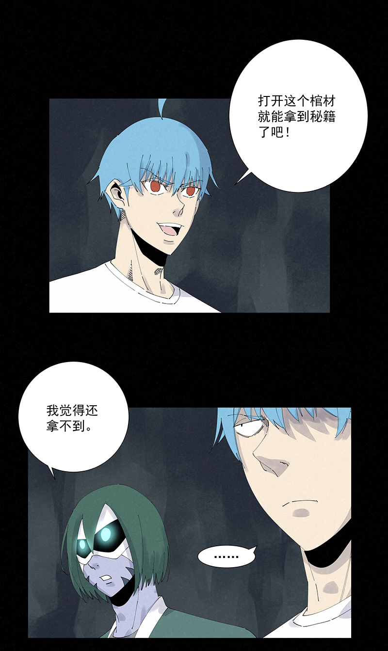 第二百五十九波 高俅-第276话