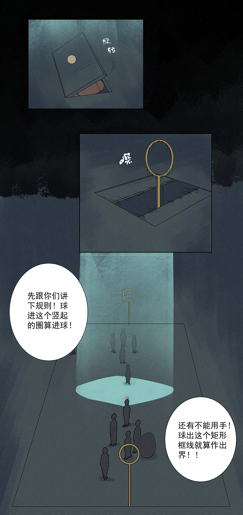 第二百五十九波 高俅-第276话