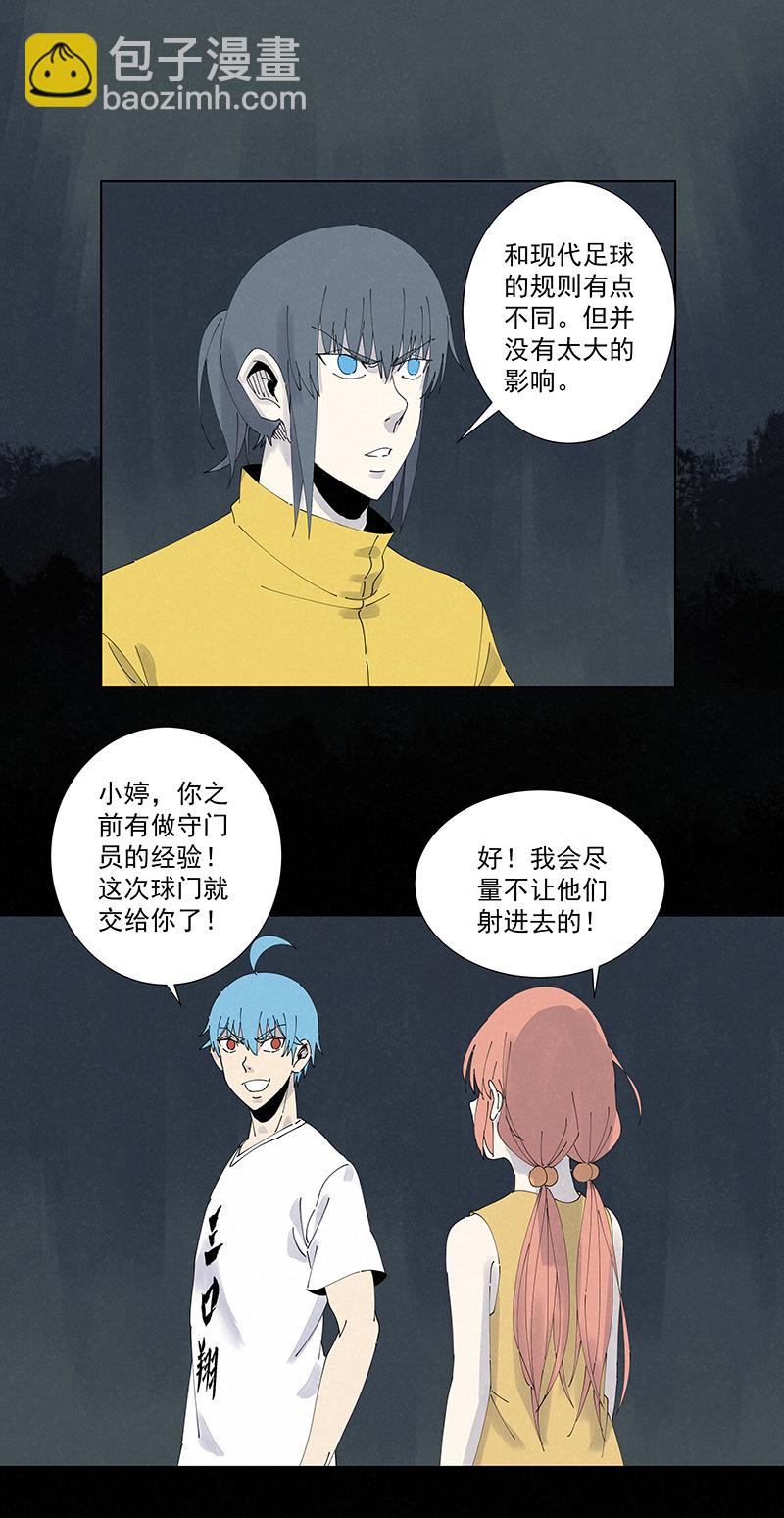 第二百五十九波 高俅-第276话