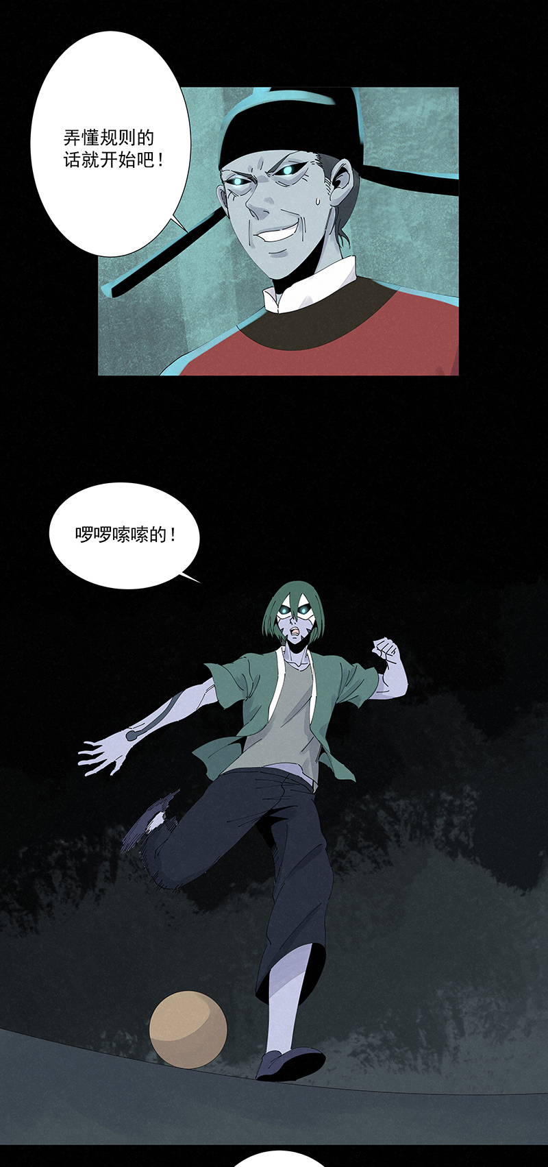 第二百五十九波 高俅-第276话