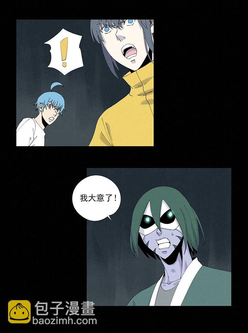 第二百五十九波 高俅-第276话