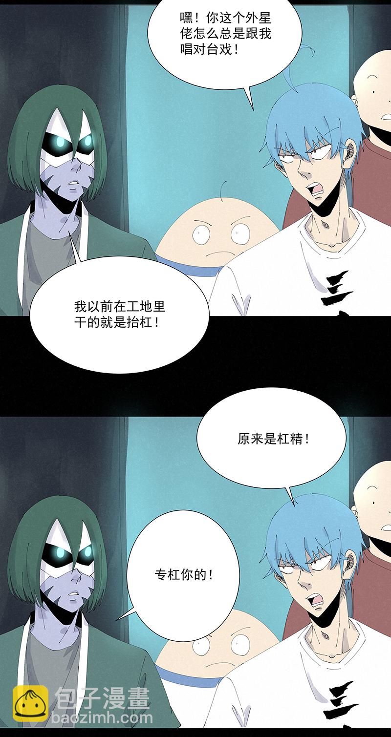 第二百五十九波 高俅-第276话
