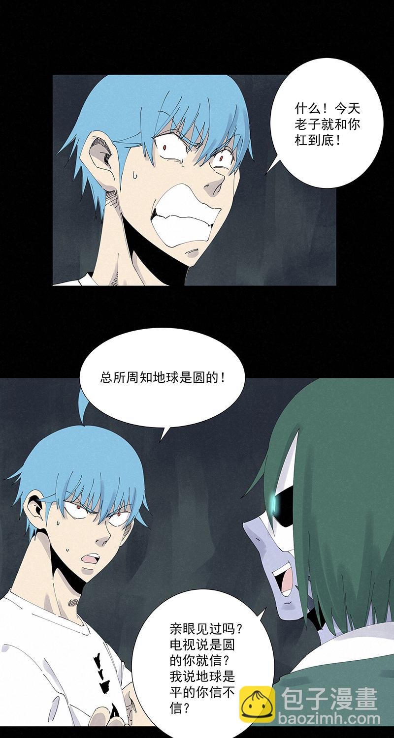 第二百五十九波 高俅-第276话