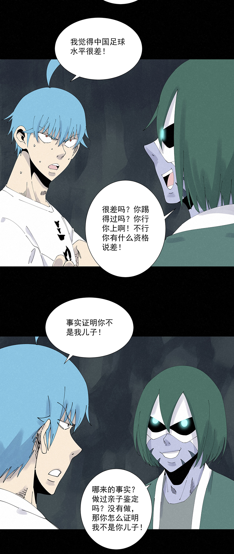 第二百五十九波 高俅-第276话