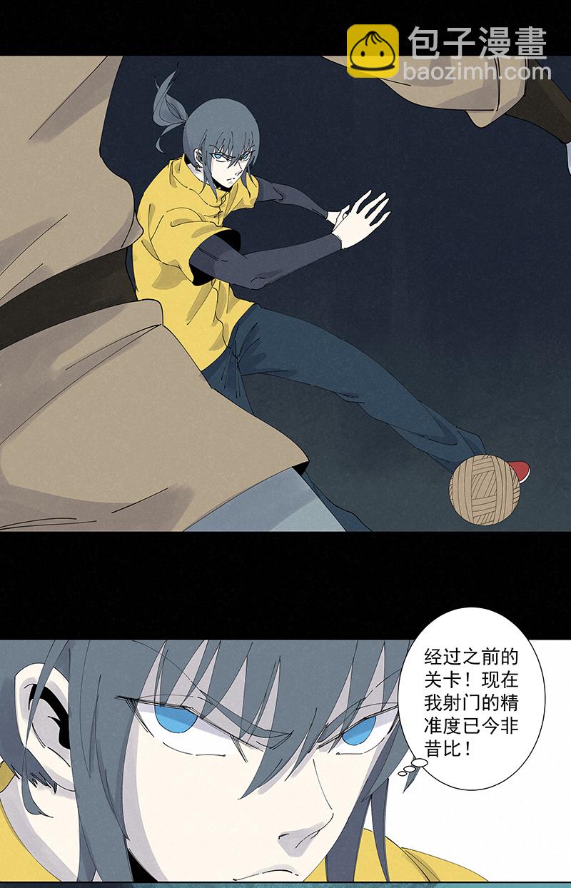 第二百六十一波 duang-第278话