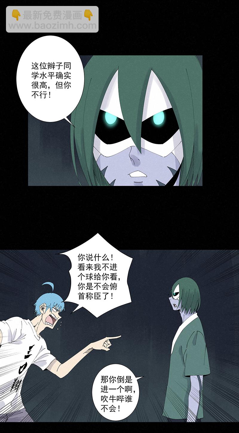 第二百六十一波 duang-第278话