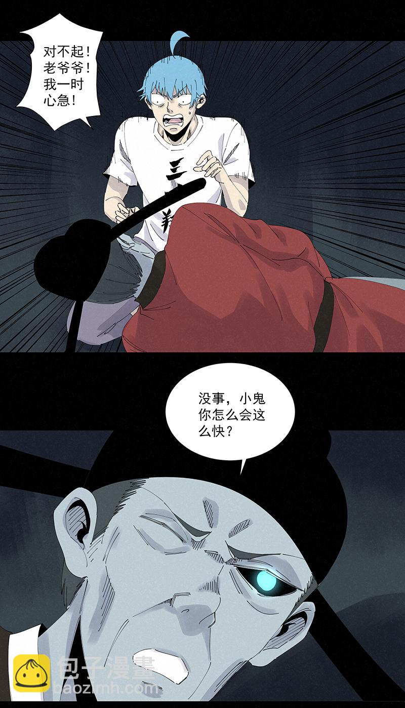 第二百六十一波 duang-第278话