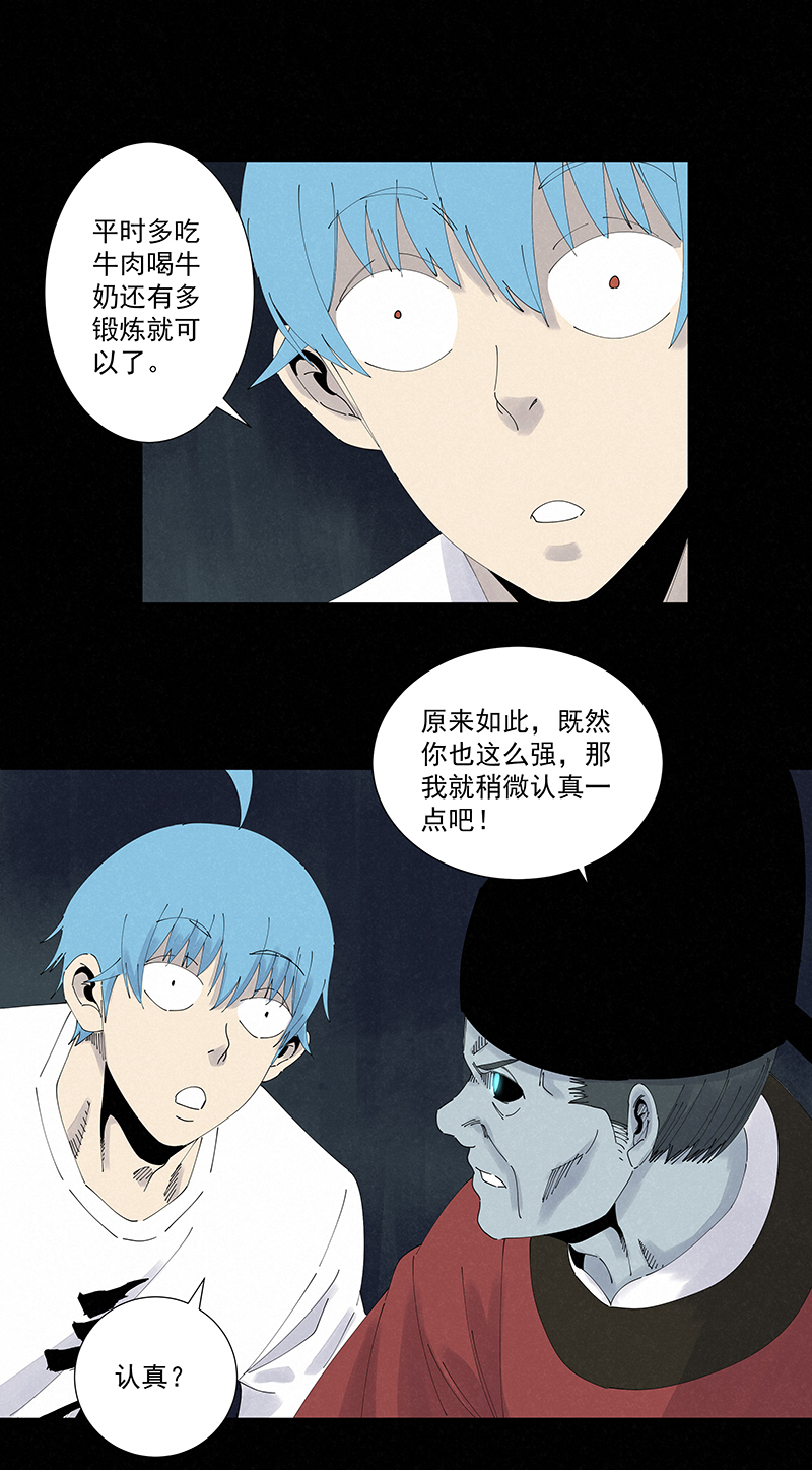 第二百六十一波 duang-第278话