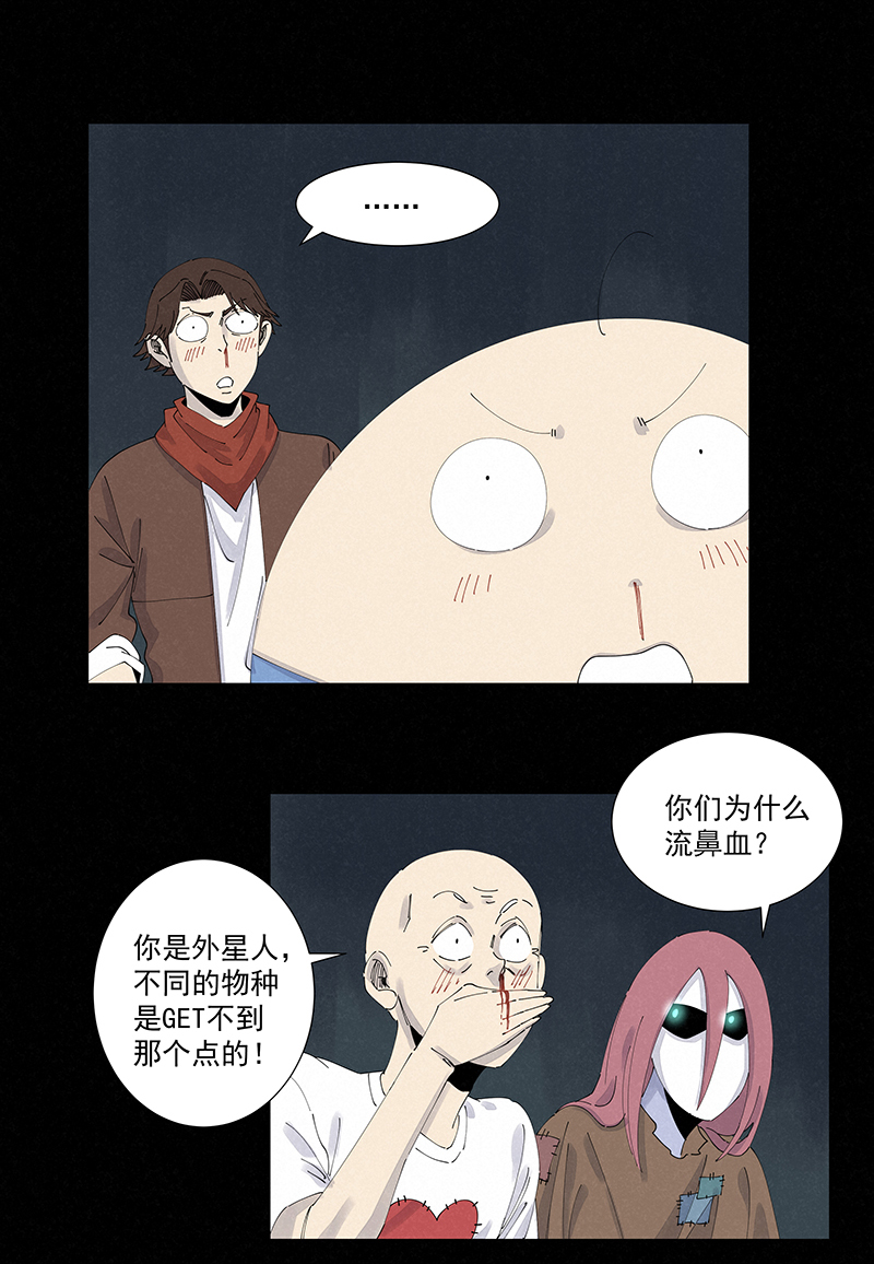 第二百六十一波 duang-第278话