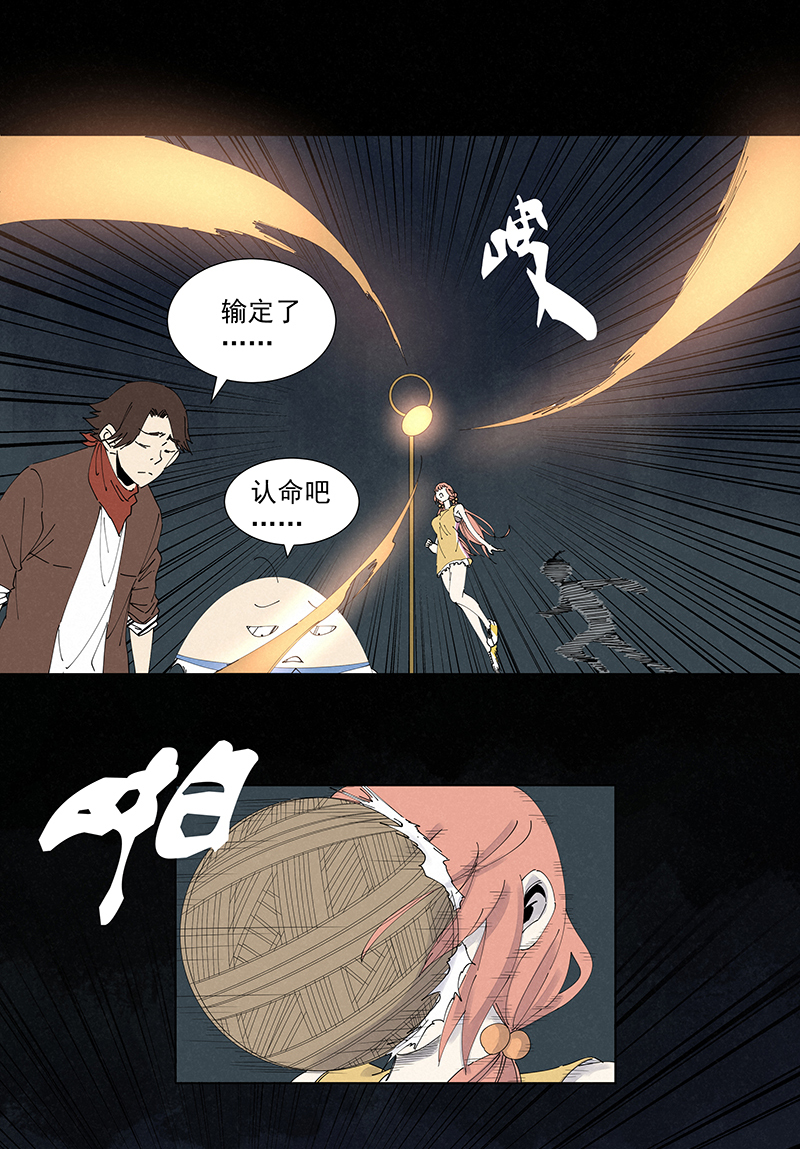 第二百六十一波 duang-第278话