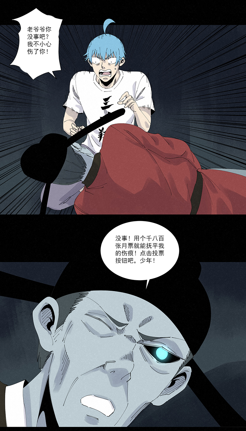 第二百六十一波 duang-第278话