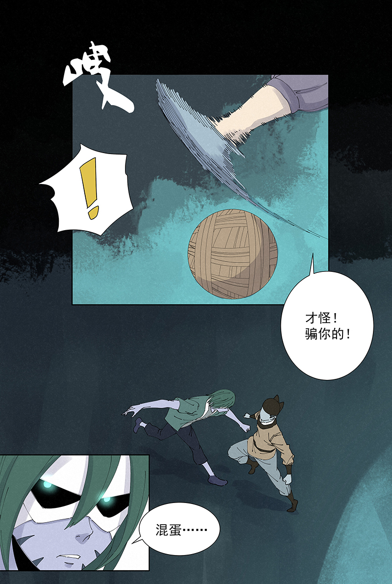 第二百六十一波 duang-第278话