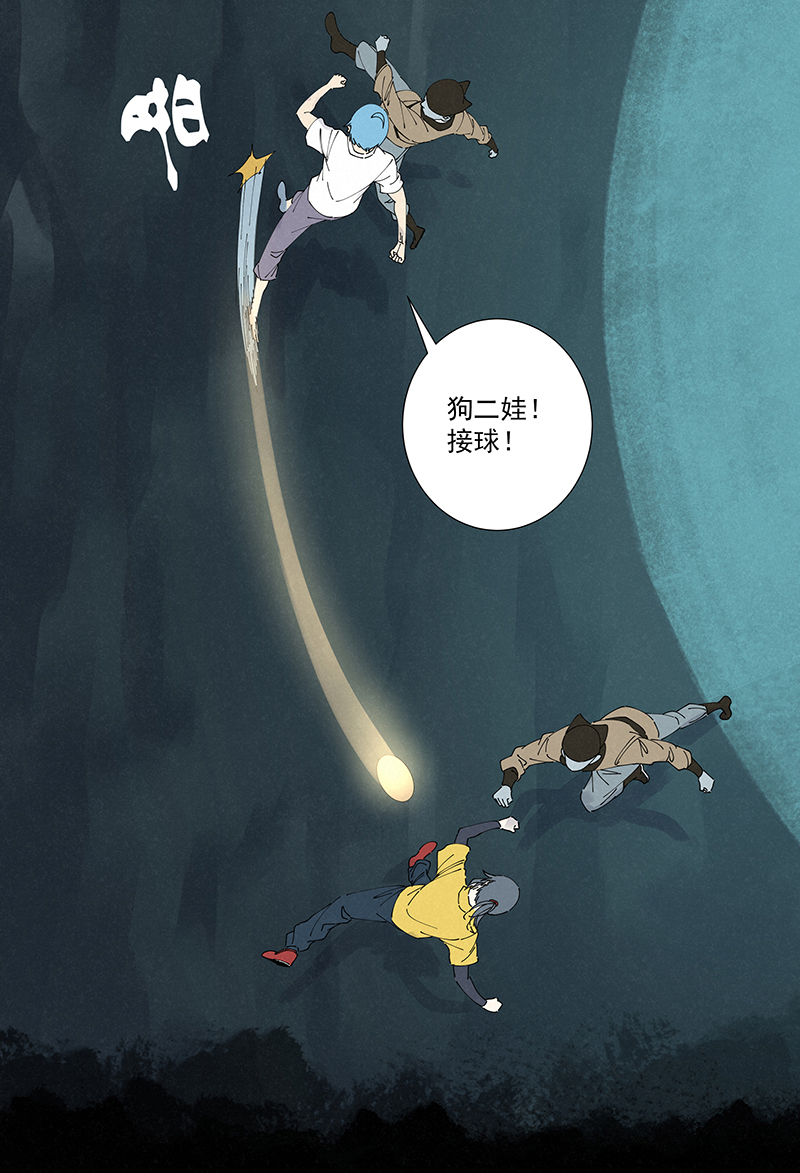 第二百六十一波 duang-第278话