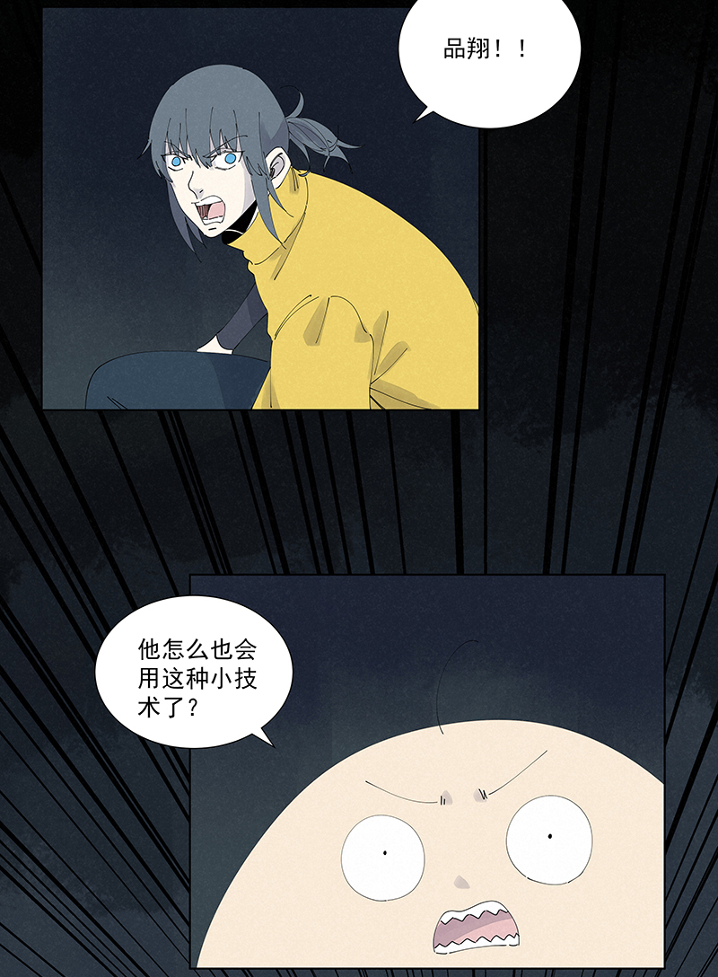 第二百六十三波  球王秘籍-第280话