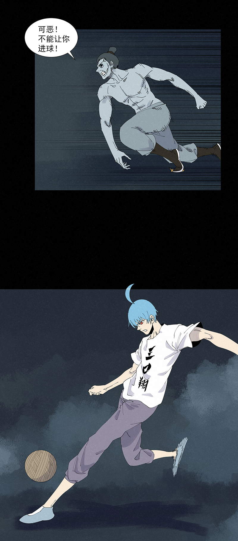 第二百六十三波  球王秘籍-第280话