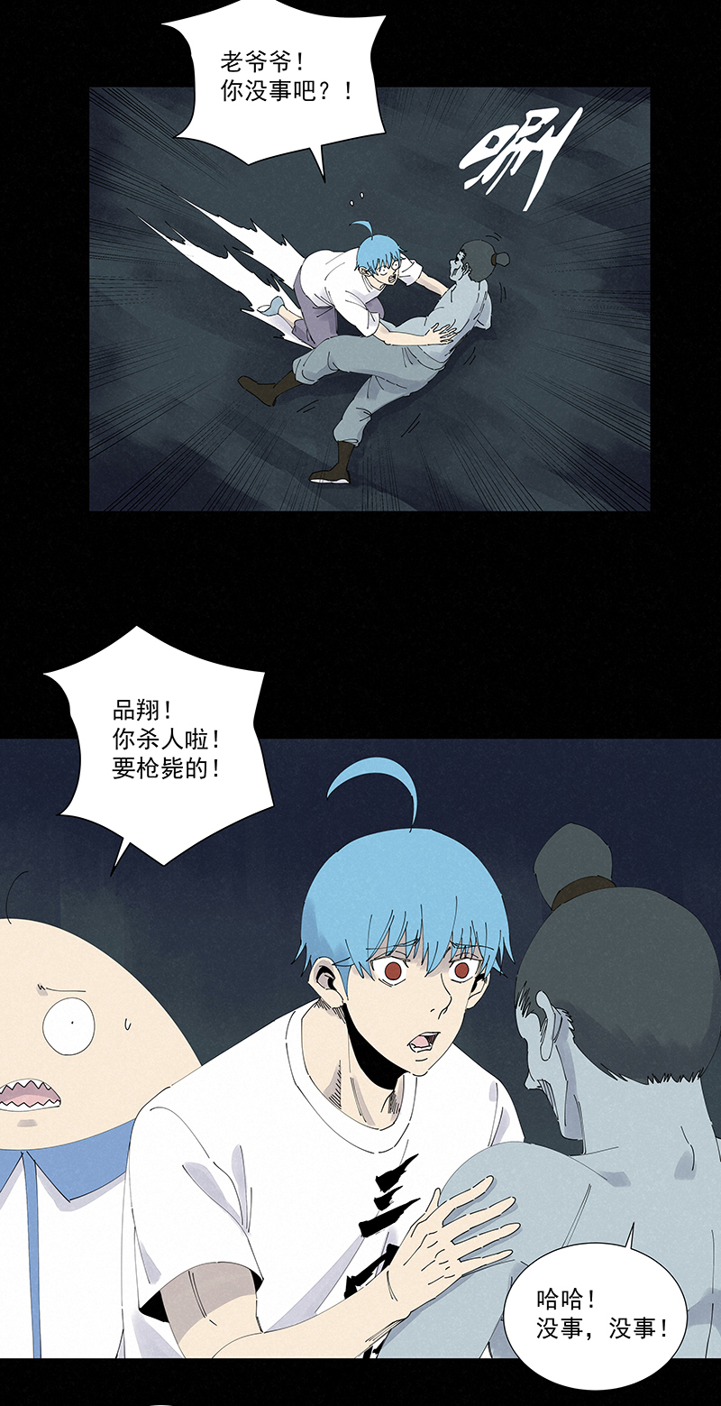 第二百六十三波  球王秘籍-第280话