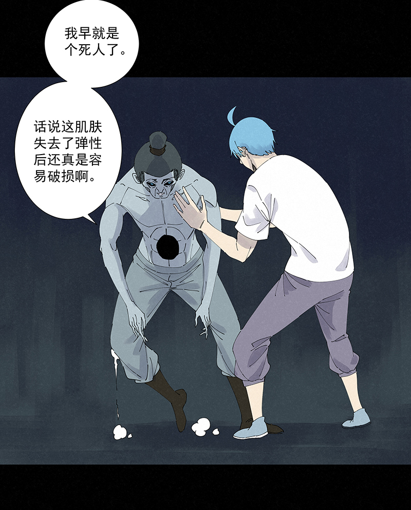 第二百六十三波  球王秘籍-第280话