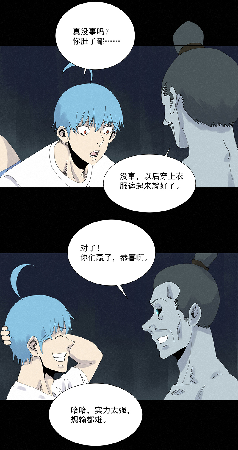 第二百六十三波  球王秘籍-第280话