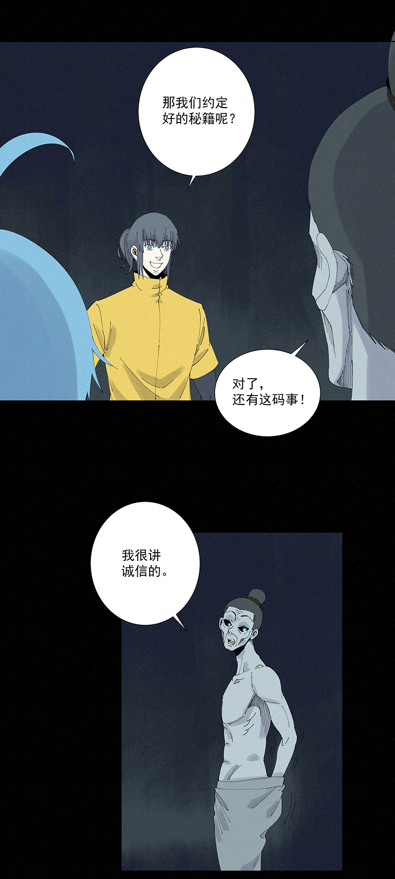 第二百六十三波  球王秘籍-第280话