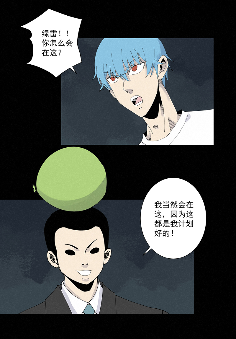 第二百六十三波  球王秘籍-第280话