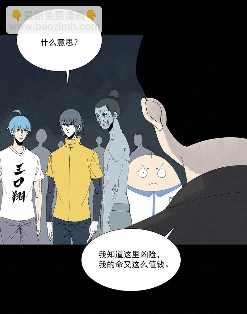 第二百六十三波  球王秘籍-第280话