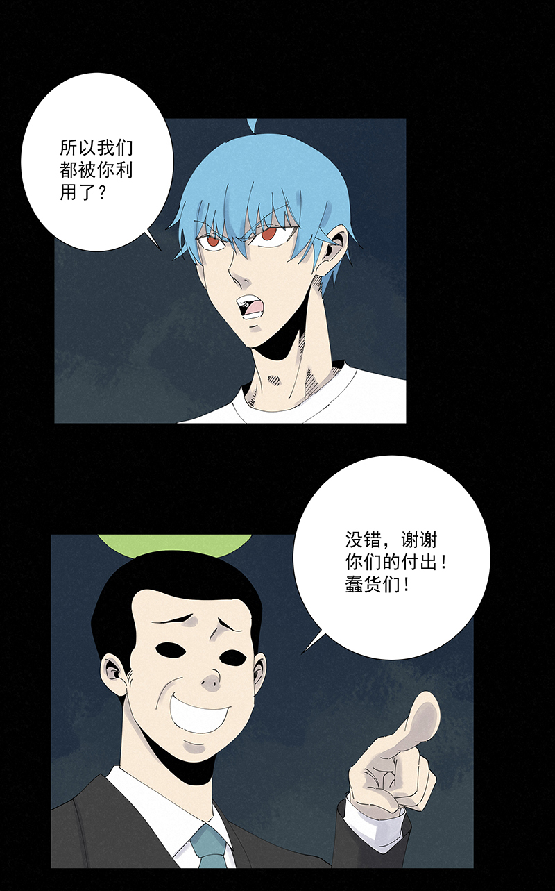 第二百六十三波  球王秘籍-第280话