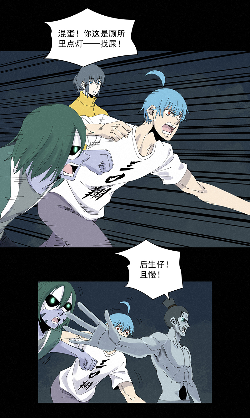 第二百六十三波  球王秘籍-第280话