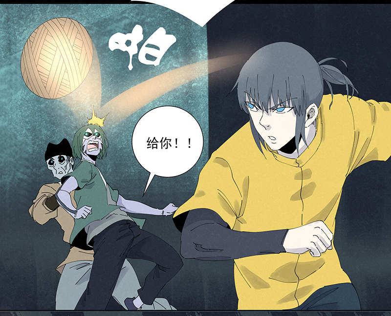 第二百六十三波  球王秘籍-第280话