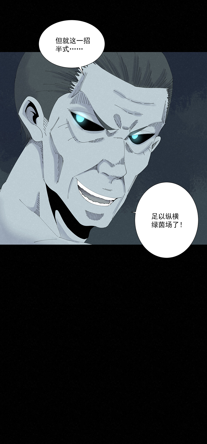 第二百六十三波  球王秘籍-第280话