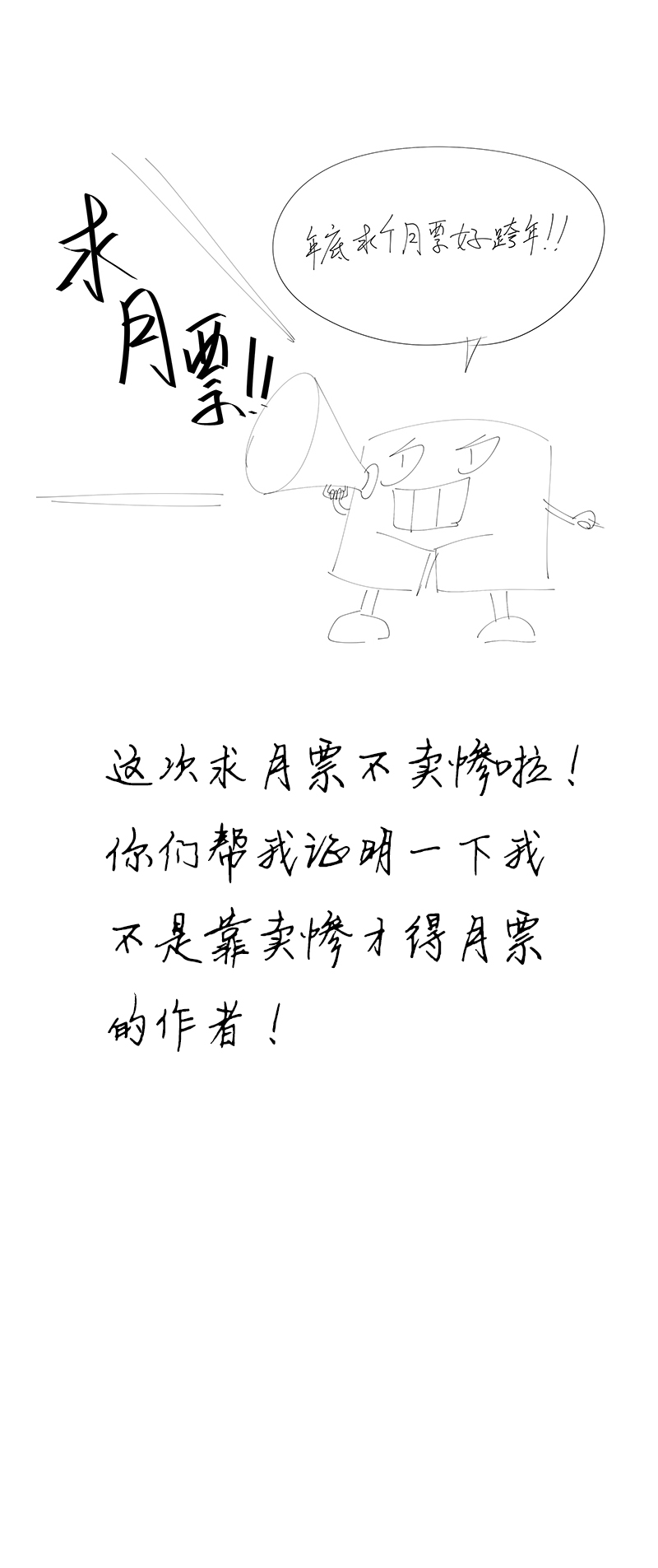 第二百六十三波  球王秘籍-第280话