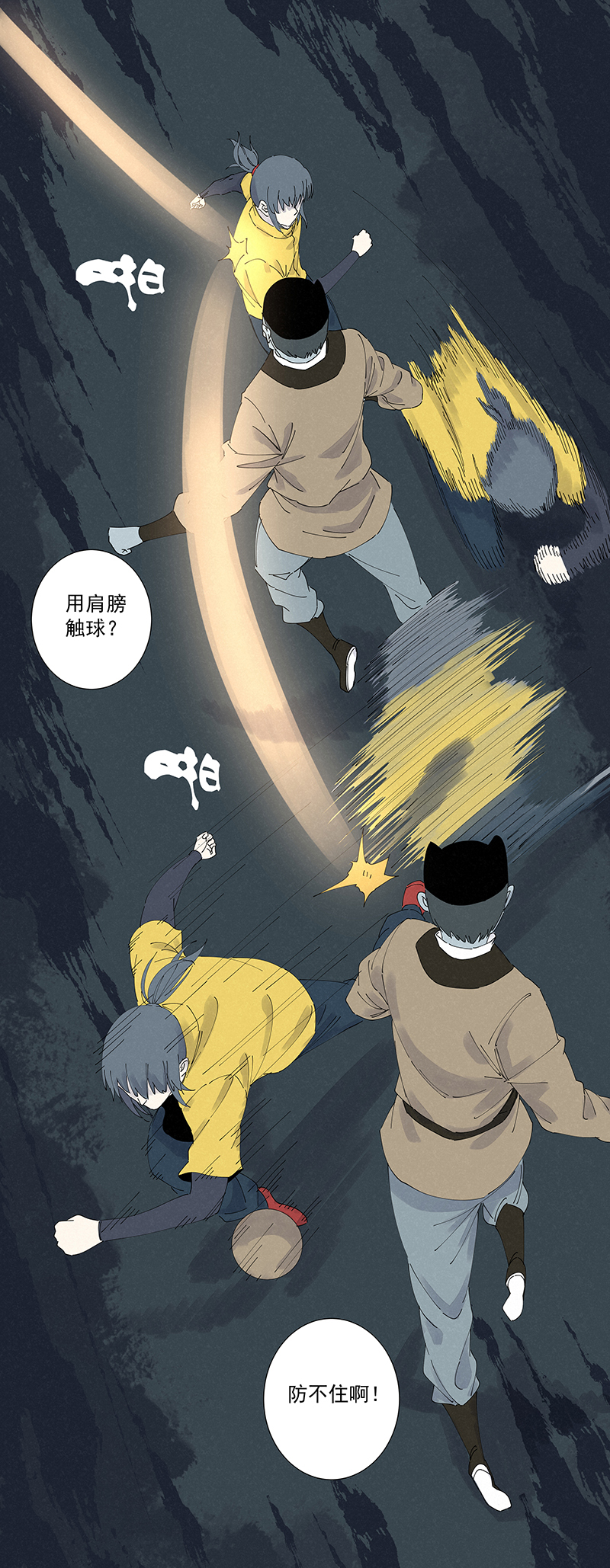 第二百六十三波  球王秘籍-第280话
