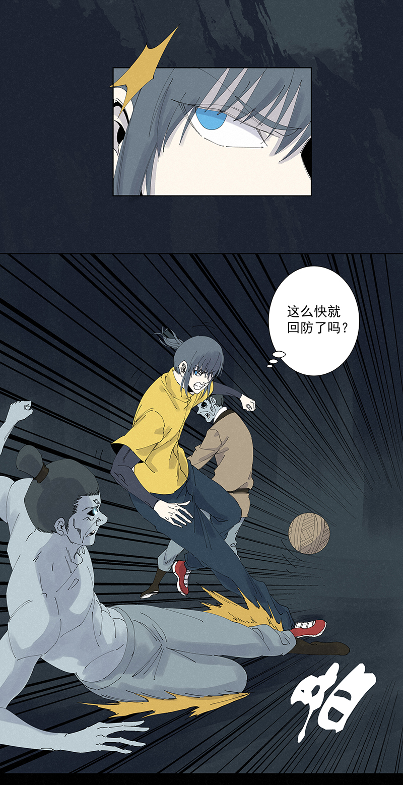 第二百六十三波  球王秘籍-第280话