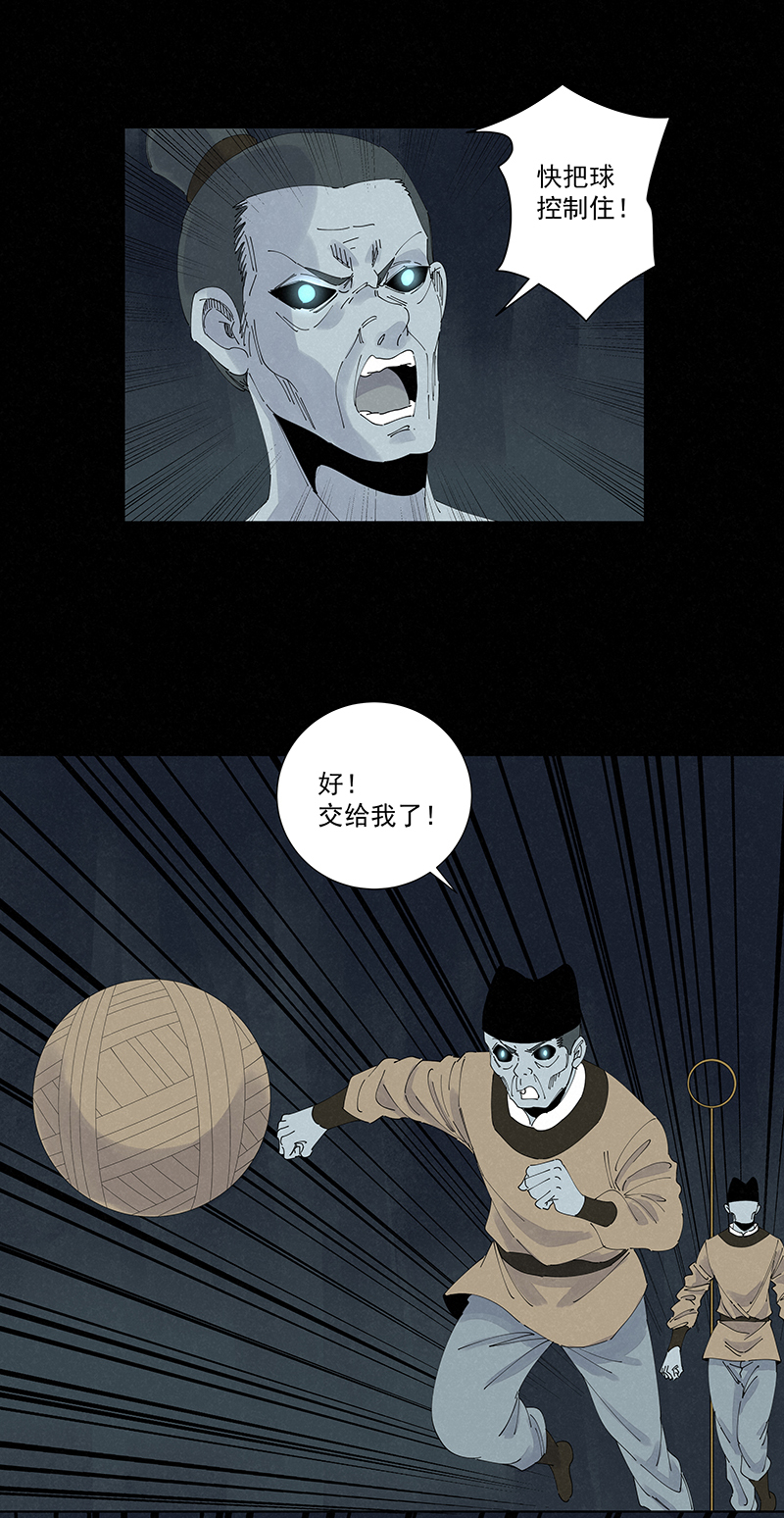 第二百六十三波  球王秘籍-第280话