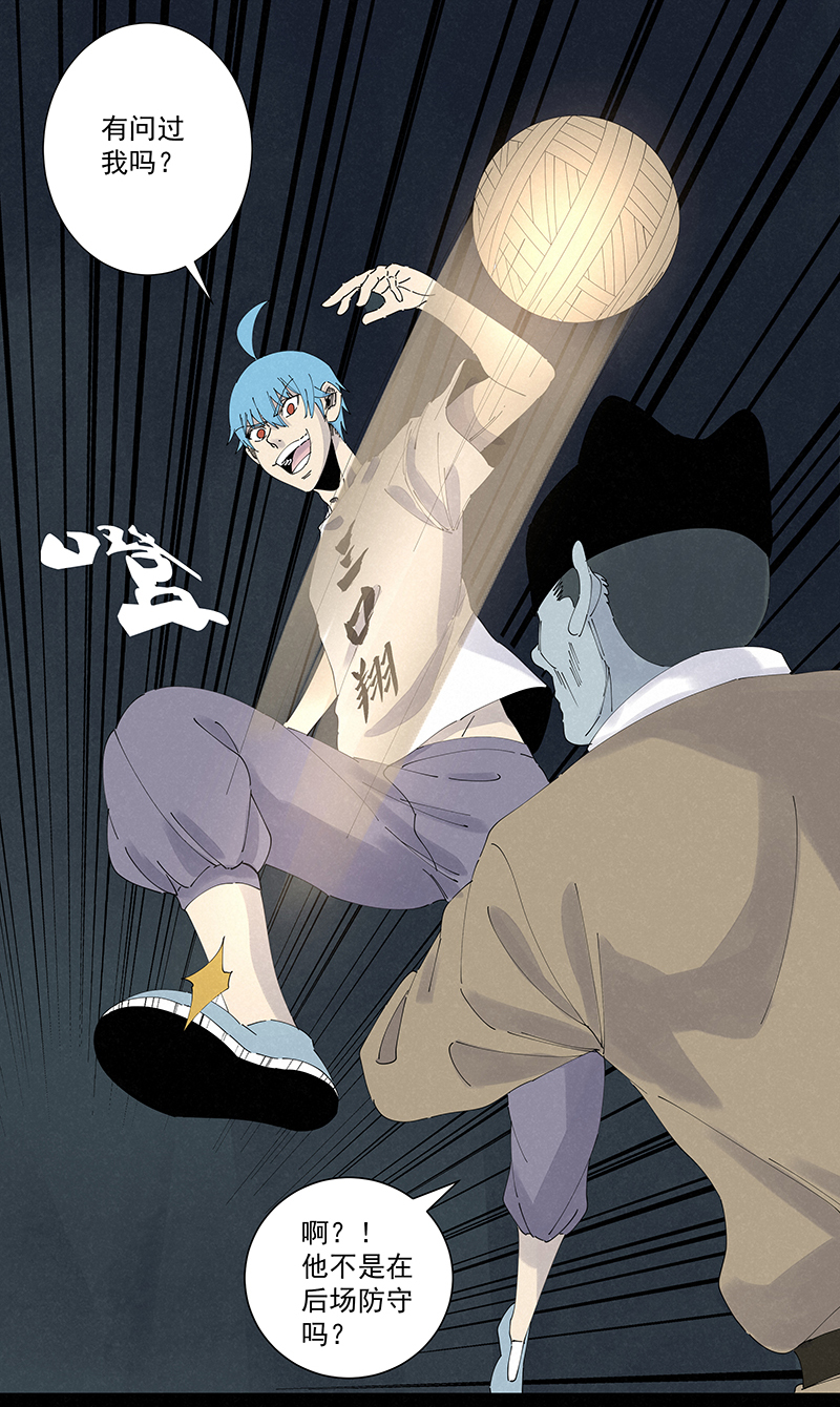第二百六十三波  球王秘籍-第280话