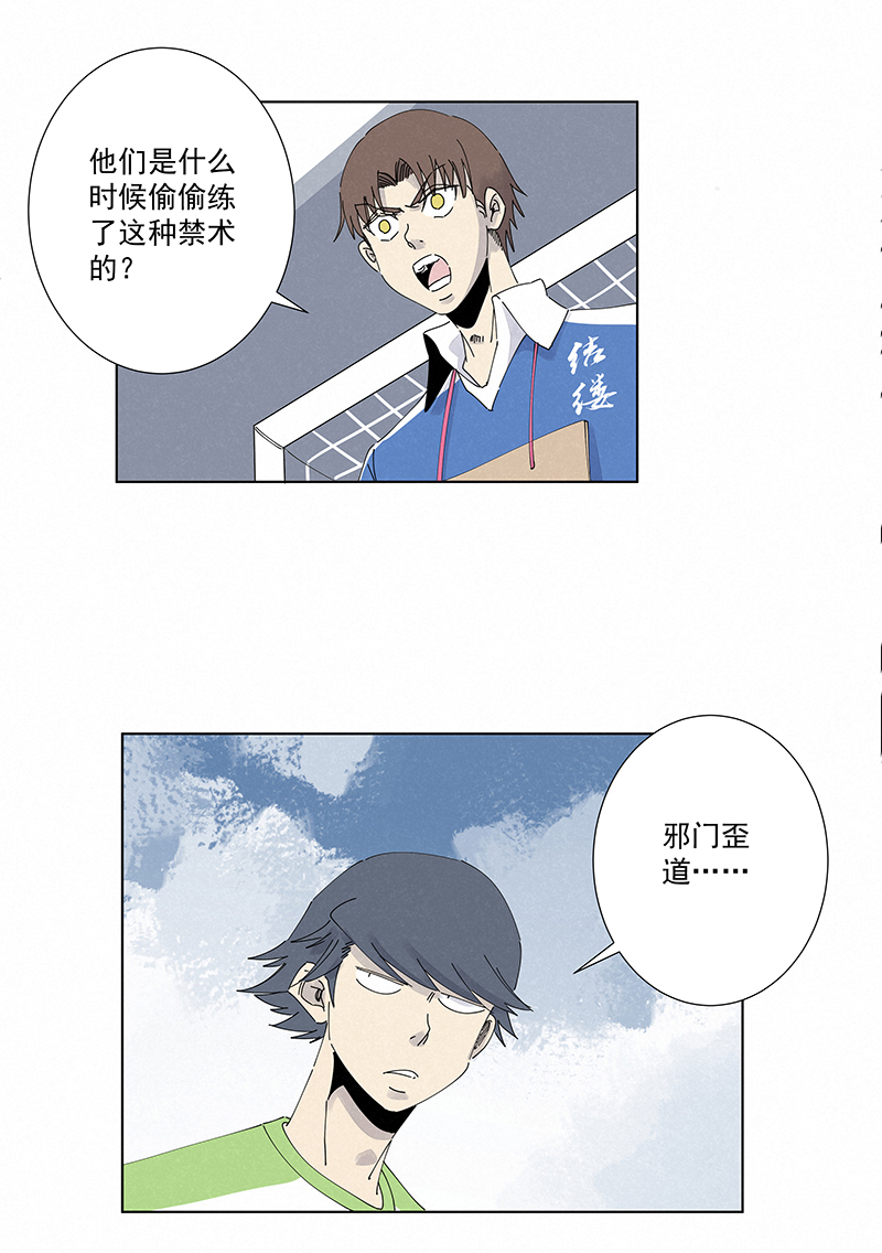 第二百六十五波  过马路-第282话