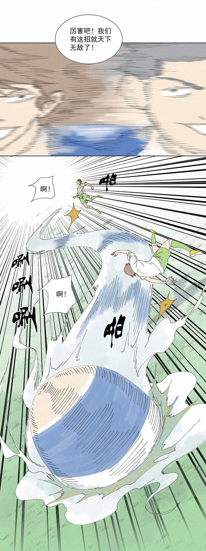 第二百六十五波  过马路-第282话