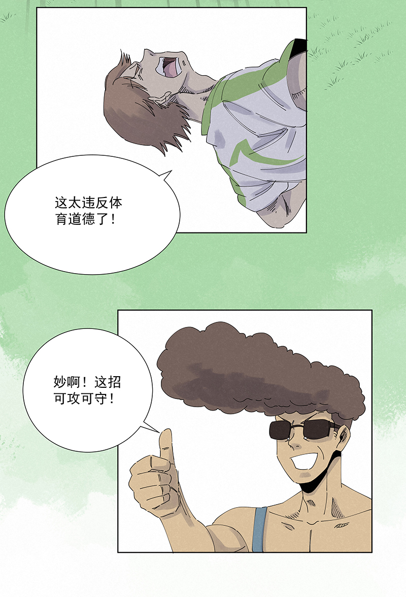 第二百六十五波  过马路-第282话