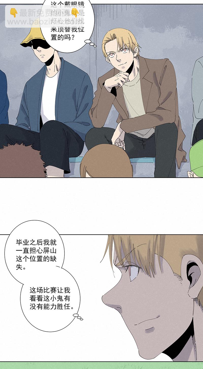 第二百六十五波  过马路-第282话