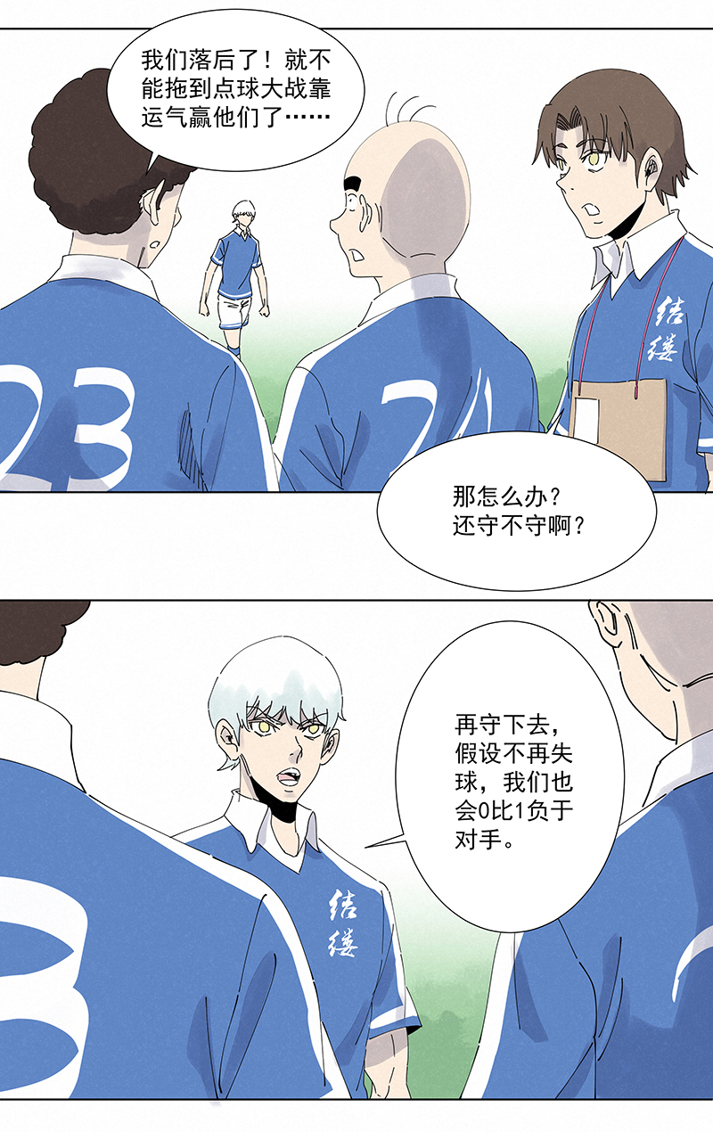 第二百六十五波  过马路-第282话