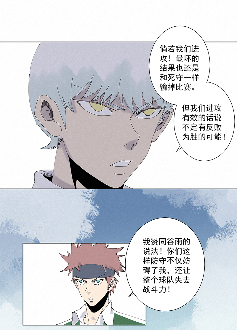 第二百六十五波  过马路-第282话