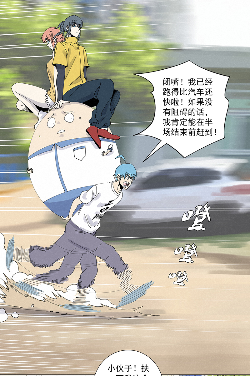 第二百六十五波  过马路-第282话