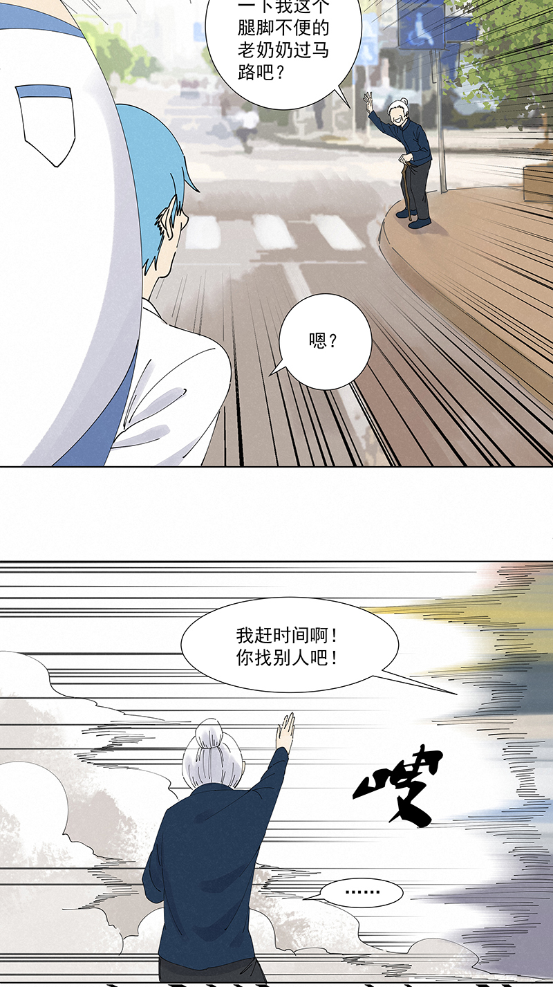 第二百六十五波  过马路-第282话