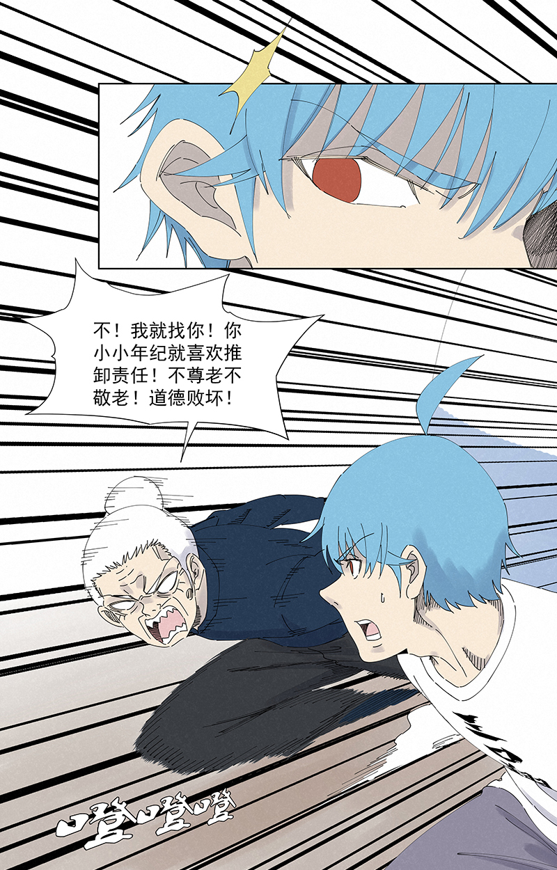 第二百六十五波  过马路-第282话