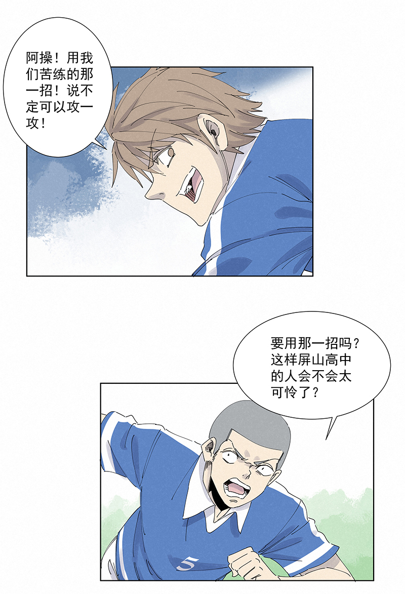 第二百六十五波  过马路-第282话