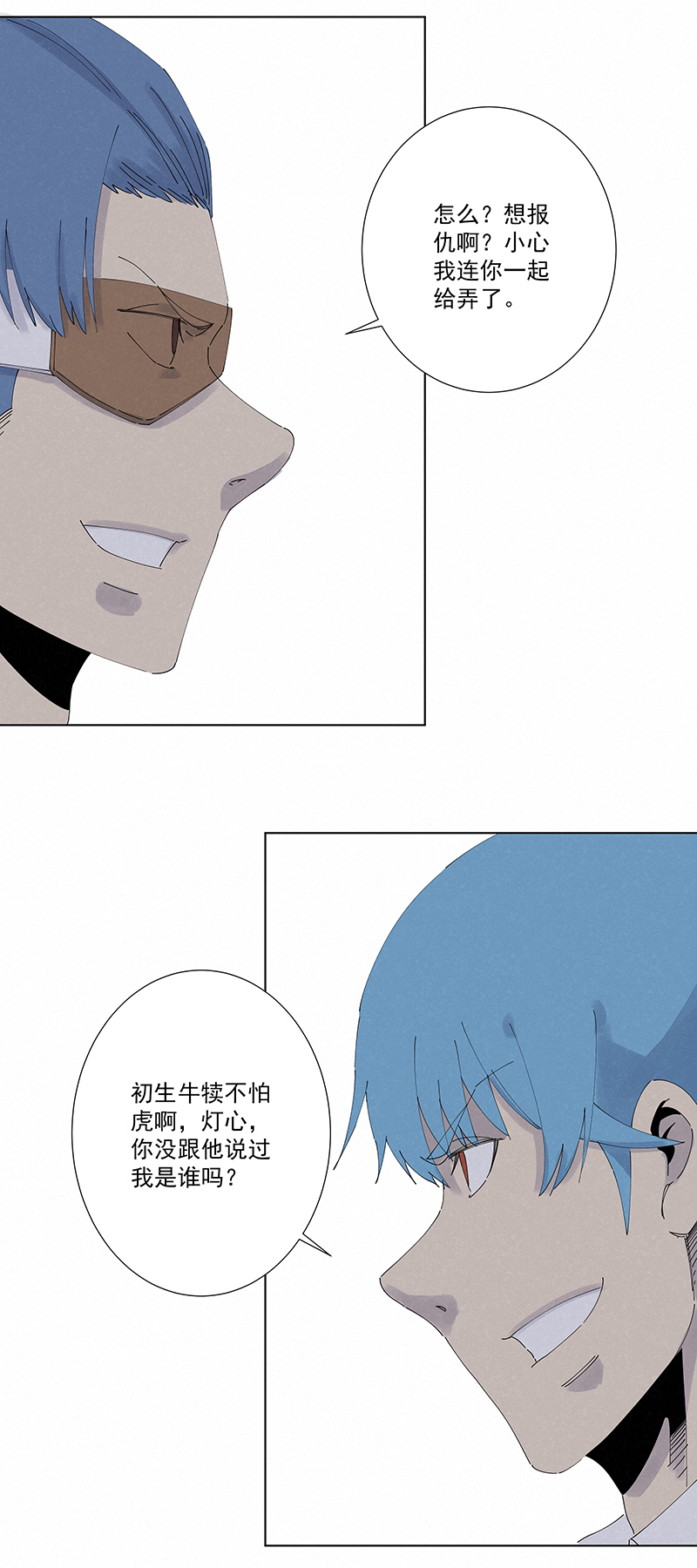 第二百六十七波  主力回归-第284话