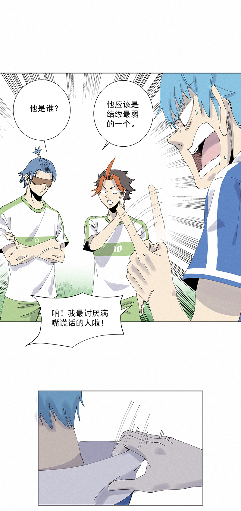 第二百六十七波  主力回归-第284话