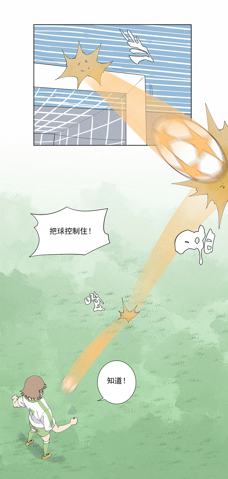 第二百六十七波  主力回归-第284话
